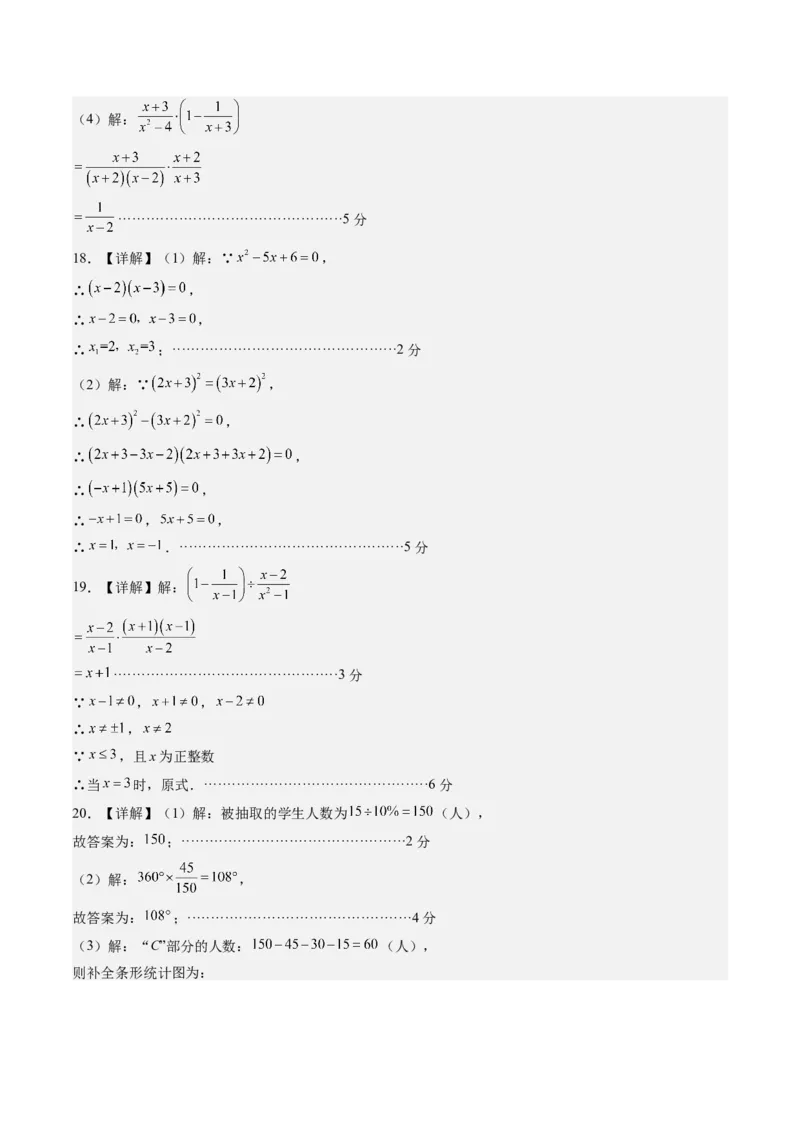 数学（答案及评分标准）_人教版数学九年级上册_版本二_九年级数学上册（人教版）_秋季开学摸底考_九年级数学秋季开学摸底考（江苏苏州专用）