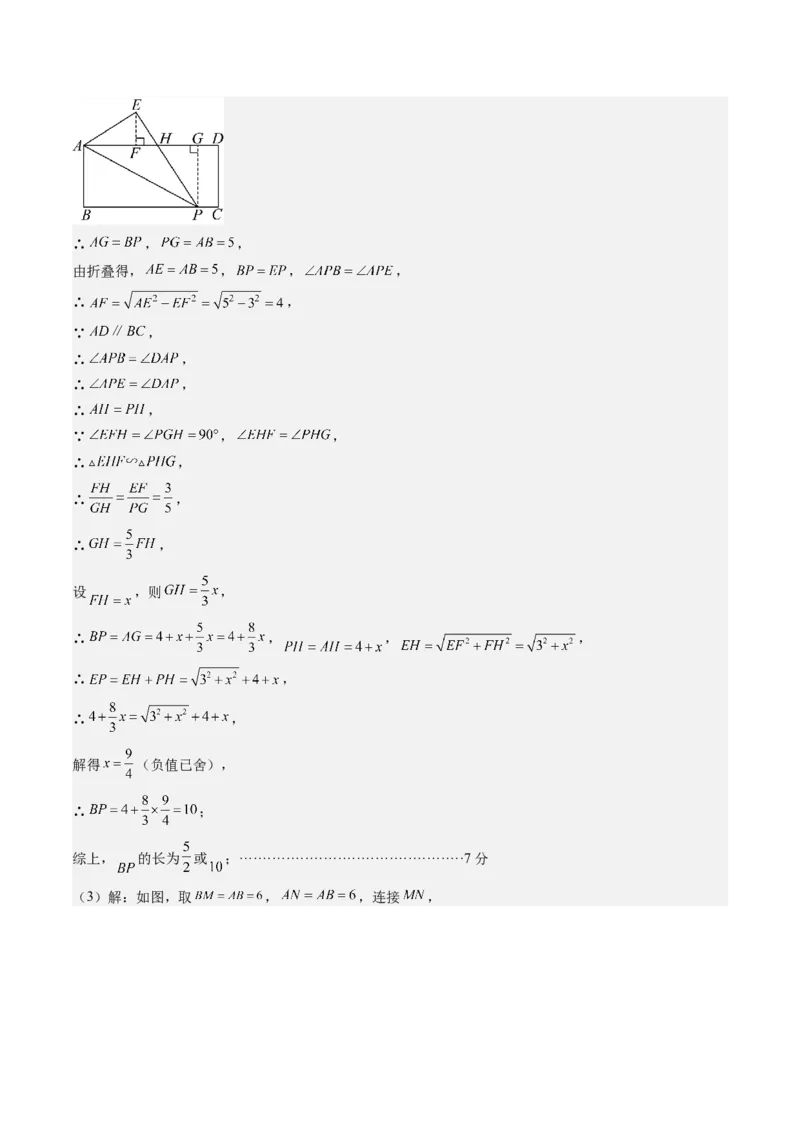 数学（答案及评分标准）_人教版数学九年级上册_版本二_九年级数学上册（人教版）_秋季开学摸底考_九年级数学秋季开学摸底考（江苏苏州专用）