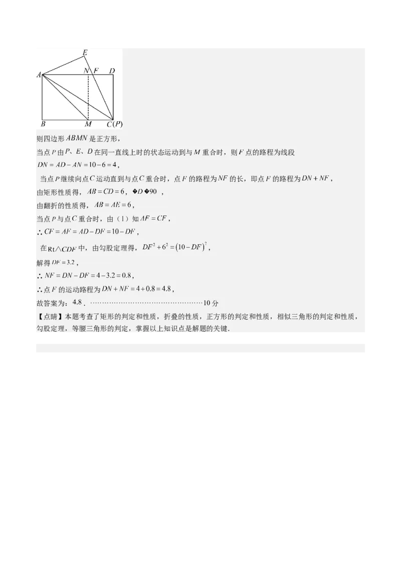 数学（答案及评分标准）_人教版数学九年级上册_版本二_九年级数学上册（人教版）_秋季开学摸底考_九年级数学秋季开学摸底考（江苏苏州专用）