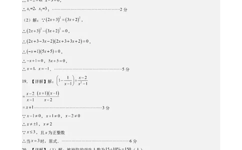 数学（答案及评分标准）_人教版数学九年级上册_版本二_九年级数学上册（人教版）_秋季开学摸底考_九年级数学秋季开学摸底考（江苏苏州专用）