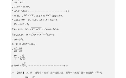 数学（答案及评分标准）_人教版数学九年级上册_版本二_九年级数学上册（人教版）_秋季开学摸底考_九年级数学秋季开学摸底考（江苏苏州专用）