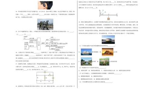 物理(苏州卷02)(考试版A3)_中考押题2026《中考押题》系列（9科全套实时更新中）_2026版中考《金卷考前预测卷》全国多地区版（物理）_物理(江苏苏州卷02)