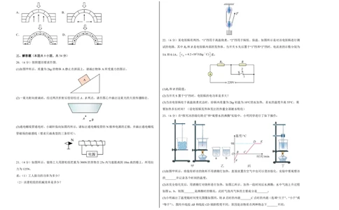 物理(苏州卷02)(考试版A3)_中考押题2026《中考押题》系列（9科全套实时更新中）_2026版中考《金卷考前预测卷》全国多地区版（物理）_物理(江苏苏州卷02)
