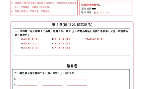 物理(广东省卷专用)(答题卡)_中考押题2026《中考押题》系列（9科全套实时更新中）_2026版中考《金卷考前预测卷》全国多地区版（物理）_物理(广东省卷专用)
