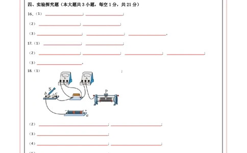 物理(广东省卷专用)(答题卡)_中考押题2026《中考押题》系列（9科全套实时更新中）_2026版中考《金卷考前预测卷》全国多地区版（物理）_物理(广东省卷专用)