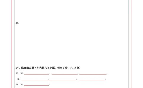 物理(广东省卷专用)(答题卡)_中考押题2026《中考押题》系列（9科全套实时更新中）_2026版中考《金卷考前预测卷》全国多地区版（物理）_物理(广东省卷专用)