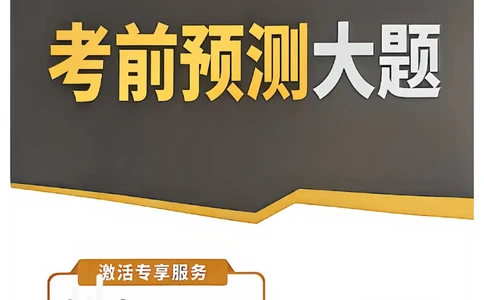 考前预测大题_中考押题2026《中考押题》系列（9科全套实时更新中）_万唯2026版初中《万唯黑白卷》地生（河北）