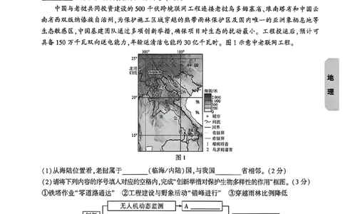 考前预测大题_中考押题2026《中考押题》系列（9科全套实时更新中）_万唯2026版初中《万唯黑白卷》地生（河北）