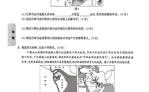 考前预测大题_中考押题2026《中考押题》系列（9科全套实时更新中）_万唯2026版初中《万唯黑白卷》地生（河北）