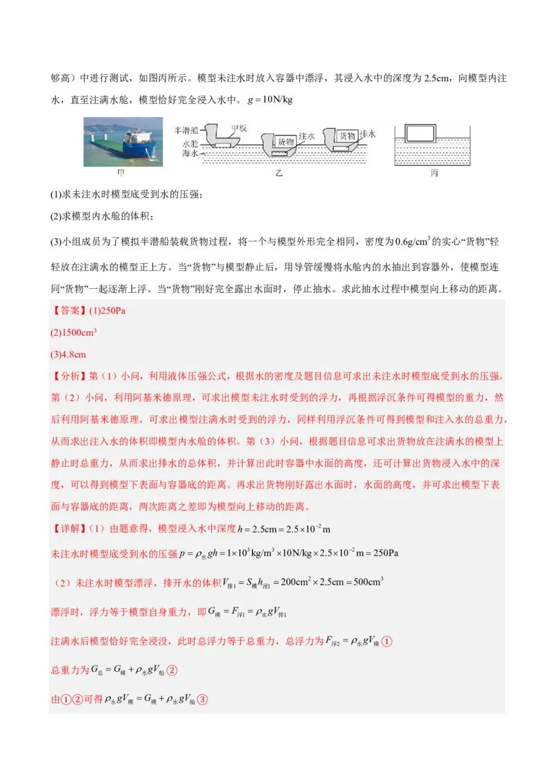 物理(成都卷)(全解全析)_中考押题2026《中考押题》系列（9科全套实时更新中）_2026版中考《金卷考前预测卷》全国多地区版（物理）_物理(四川成都卷)