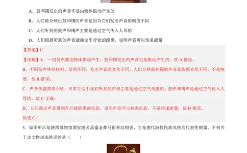 物理(成都卷)(全解全析)_中考押题2026《中考押题》系列（9科全套实时更新中）_2026版中考《金卷考前预测卷》全国多地区版（物理）_物理(四川成都卷)
