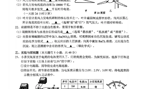 科学卷-2604嘉兴一模_中考押题2026《中考押题》系列（9科全套实时更新中）_浙江2026版中考《浙江一模二模》多地区全套（浙江）_2604嘉兴一模