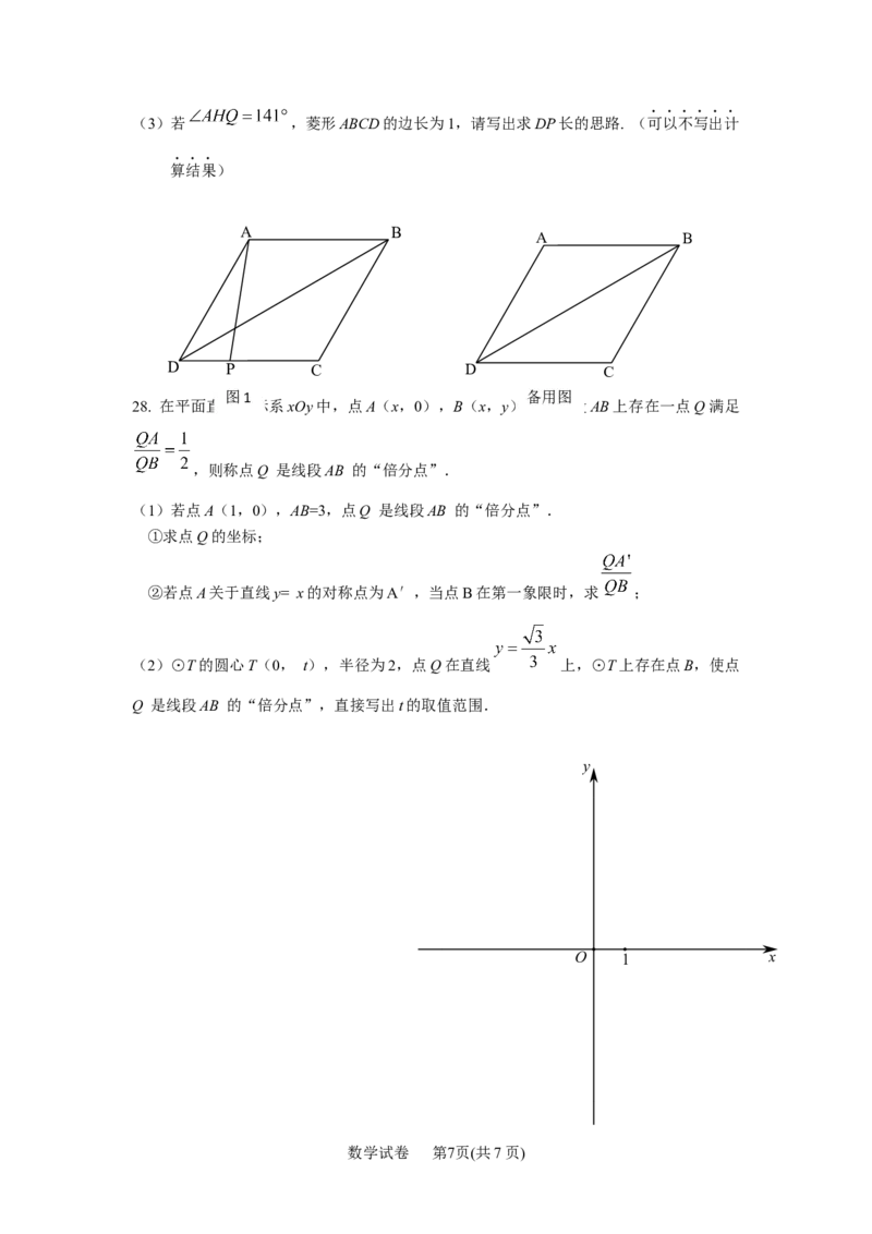 怀柔_人教版数学九年级上册_版本一_人教版数学九年级上册（RJ）--7期中、期末、月考、中考真题_人教版数学九年级上册（RJ）--7期中、期末、月考、中考真题_期中、期末、月考真题