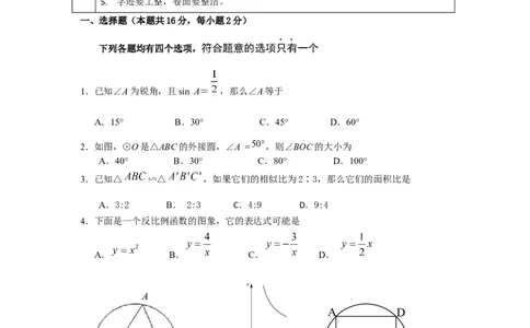 怀柔_人教版数学九年级上册_版本一_人教版数学九年级上册（RJ）--7期中、期末、月考、中考真题_人教版数学九年级上册（RJ）--7期中、期末、月考、中考真题_期中、期末、月考真题