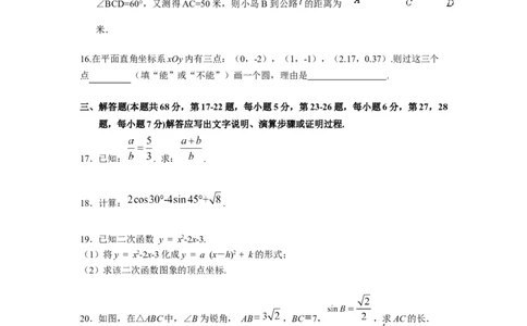 怀柔_人教版数学九年级上册_版本一_人教版数学九年级上册（RJ）--7期中、期末、月考、中考真题_人教版数学九年级上册（RJ）--7期中、期末、月考、中考真题_期中、期末、月考真题