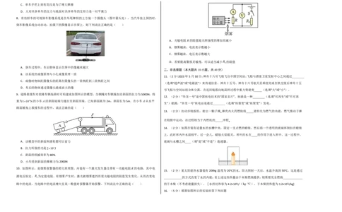 物理(河北卷)(考试版A3)_中考押题2026《中考押题》系列（9科全套实时更新中）_2026版中考《金卷考前预测卷》全国多地区版（物理）_物理(河北卷)
