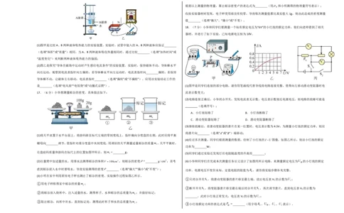 物理(河北卷)(考试版A3)_中考押题2026《中考押题》系列（9科全套实时更新中）_2026版中考《金卷考前预测卷》全国多地区版（物理）_物理(河北卷)