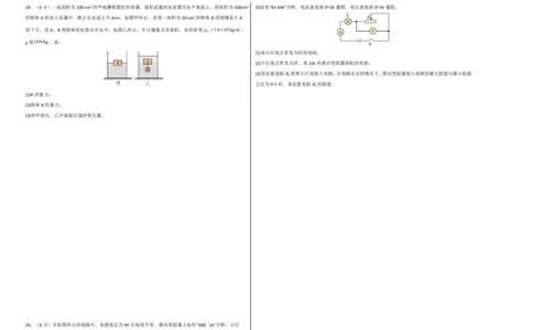物理(河北卷)(考试版A3)_中考押题2026《中考押题》系列（9科全套实时更新中）_2026版中考《金卷考前预测卷》全国多地区版（物理）_物理(河北卷)