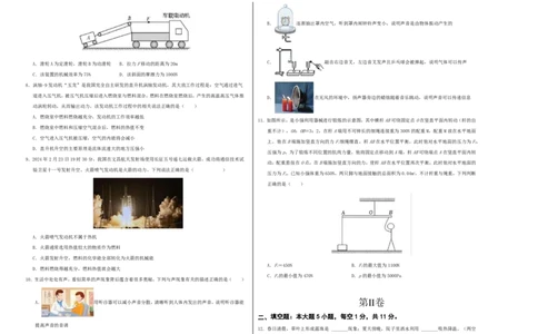 物理(兰州卷)(考试版A3)_中考押题2026《中考押题》系列（9科全套实时更新中）_2026版中考《金卷考前预测卷》全国多地区版（物理）_物理(兰州卷)