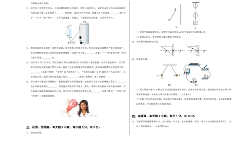 物理(兰州卷)(考试版A3)_中考押题2026《中考押题》系列（9科全套实时更新中）_2026版中考《金卷考前预测卷》全国多地区版（物理）_物理(兰州卷)