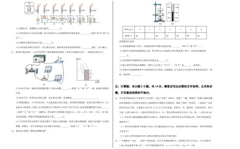 物理(兰州卷)(考试版A3)_中考押题2026《中考押题》系列（9科全套实时更新中）_2026版中考《金卷考前预测卷》全国多地区版（物理）_物理(兰州卷)