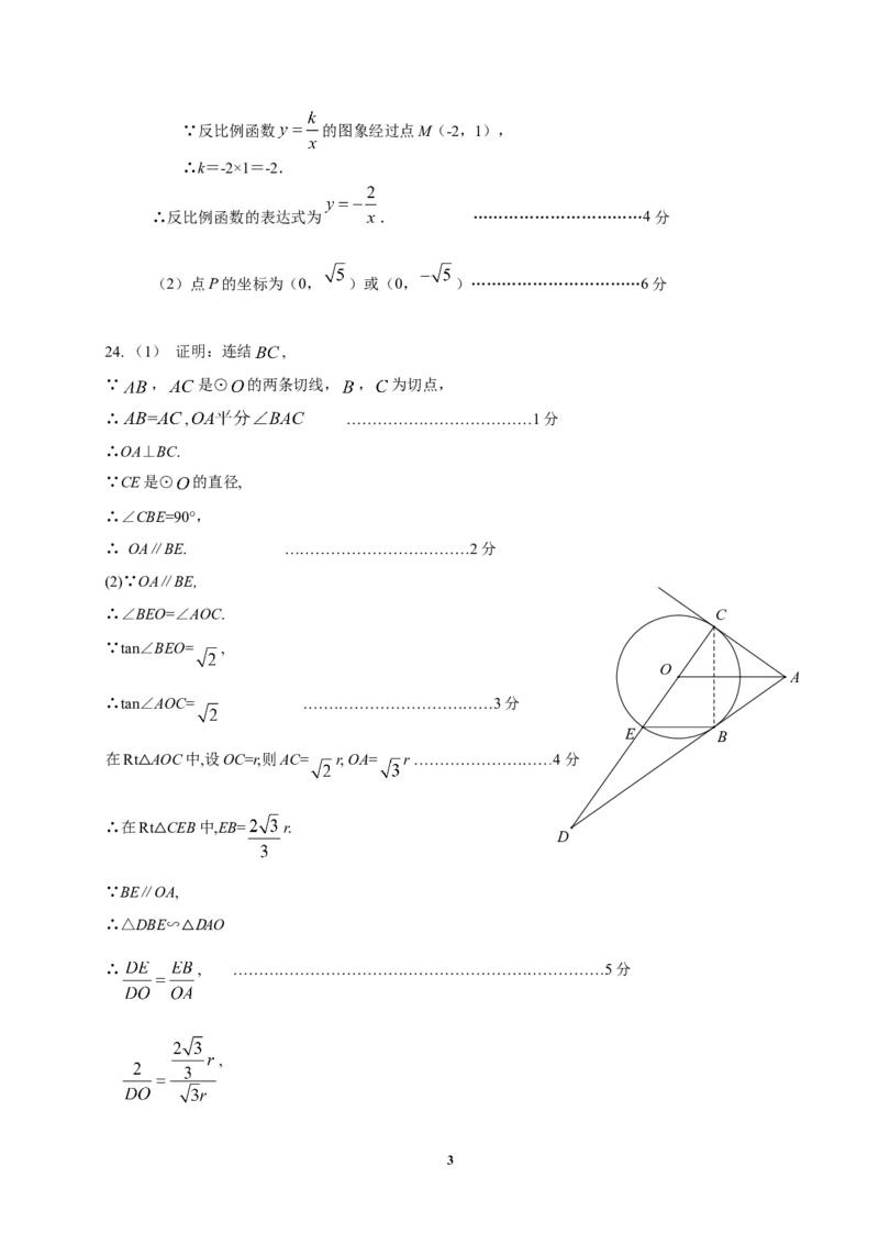 房山答案_人教版数学九年级上册_版本一_人教版数学九年级上册（RJ）--7期中、期末、月考、中考真题_人教版数学九年级上册（RJ）--7期中、期末、月考、中考真题_期中、期末、月考真题