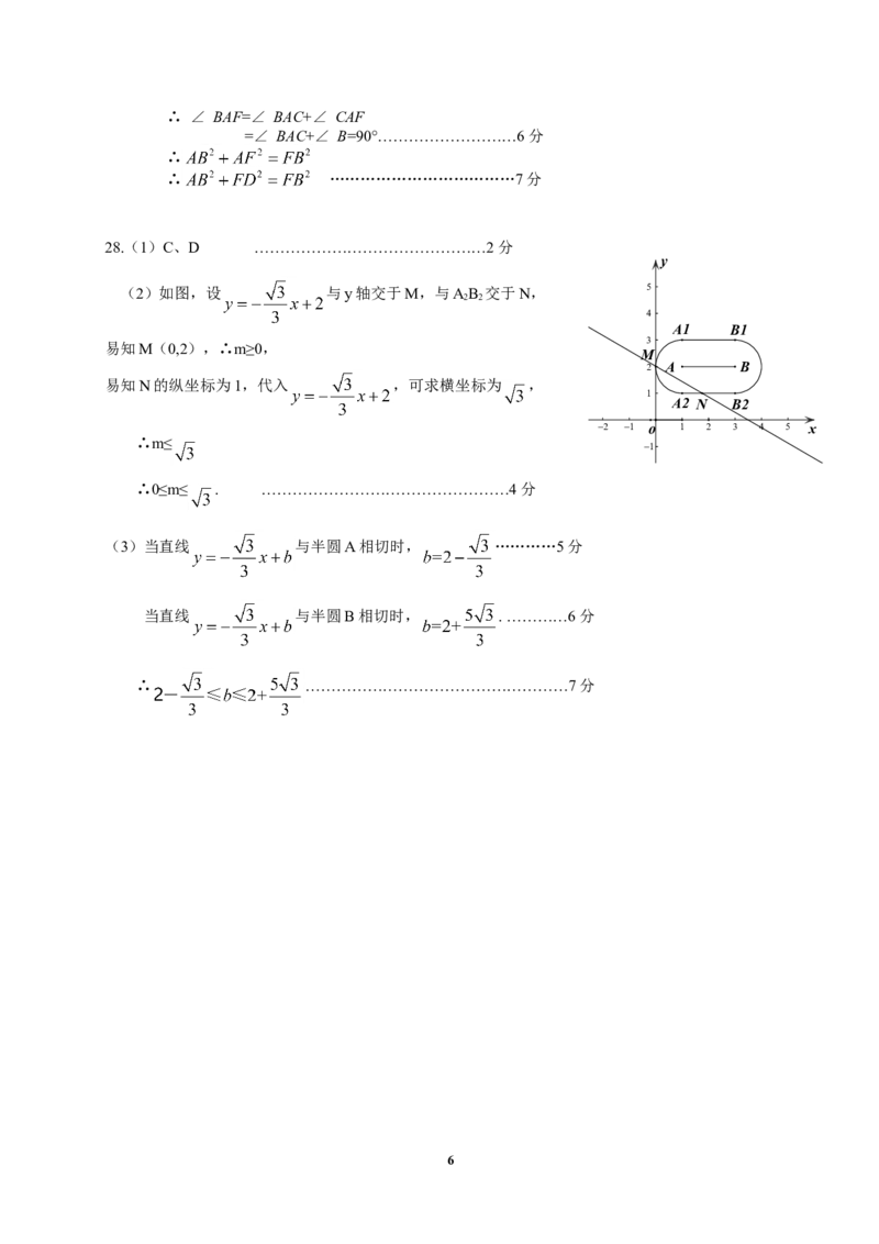 房山答案_人教版数学九年级上册_版本一_人教版数学九年级上册（RJ）--7期中、期末、月考、中考真题_人教版数学九年级上册（RJ）--7期中、期末、月考、中考真题_期中、期末、月考真题