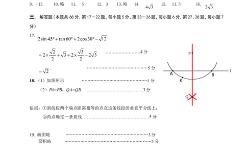 房山答案_人教版数学九年级上册_版本一_人教版数学九年级上册（RJ）--7期中、期末、月考、中考真题_人教版数学九年级上册（RJ）--7期中、期末、月考、中考真题_期中、期末、月考真题