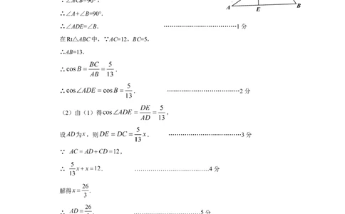 房山答案_人教版数学九年级上册_版本一_人教版数学九年级上册（RJ）--7期中、期末、月考、中考真题_人教版数学九年级上册（RJ）--7期中、期末、月考、中考真题_期中、期末、月考真题