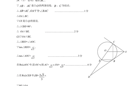 房山答案_人教版数学九年级上册_版本一_人教版数学九年级上册（RJ）--7期中、期末、月考、中考真题_人教版数学九年级上册（RJ）--7期中、期末、月考、中考真题_期中、期末、月考真题