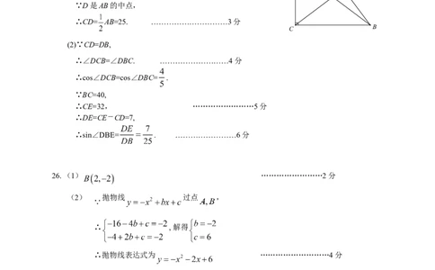 房山答案_人教版数学九年级上册_版本一_人教版数学九年级上册（RJ）--7期中、期末、月考、中考真题_人教版数学九年级上册（RJ）--7期中、期末、月考、中考真题_期中、期末、月考真题