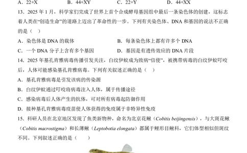生物(北京卷)_中考押题2026《中考押题》系列（9科全套实时更新中）_2026版中考《考前押测卷》地区版（地生）_2026《生物中考&bull;考前押题卷》地区版