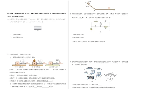 物理(天津卷)(考试版A3)_中考押题2026《中考押题》系列（9科全套实时更新中）_2026版中考《金卷考前预测卷》全国多地区版（物理）_物理02(天津专用)