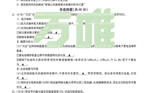 苏州白卷化学_中考押题2026《中考押题》系列（9科全套实时更新中）_万唯2026版初中《万唯黑白卷》7科全套（苏州）