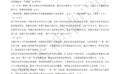 社会答案-2604杭州临安一模_中考押题2026《中考押题》系列（9科全套实时更新中）_浙江2026版中考《浙江一模二模》多地区全套（浙江）_2604杭州临安区一模