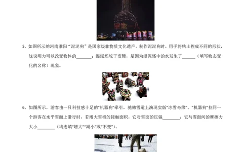 物理(江西卷01)(考试版)_中考押题2026《中考押题》系列（9科全套实时更新中）_2026版中考《金卷考前预测卷》全国多地区版（物理）_物理(江西卷)