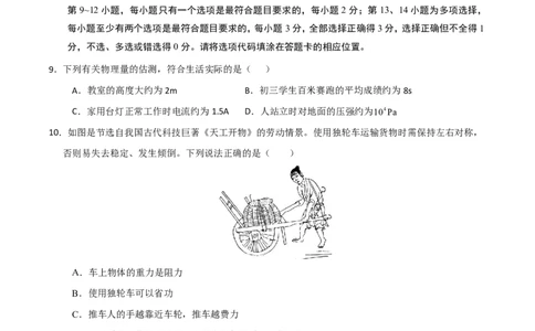 物理(江西卷01)(考试版)_中考押题2026《中考押题》系列（9科全套实时更新中）_2026版中考《金卷考前预测卷》全国多地区版（物理）_物理(江西卷)
