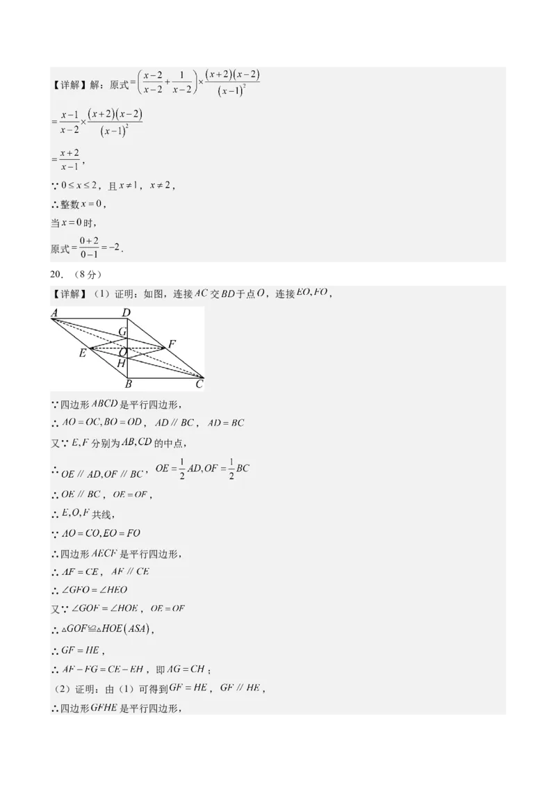 数学（答案及评分标准）_人教版数学九年级上册_版本二_九年级数学上册（人教版）_秋季开学摸底考_九年级数学秋季开学摸底考（江苏专用）