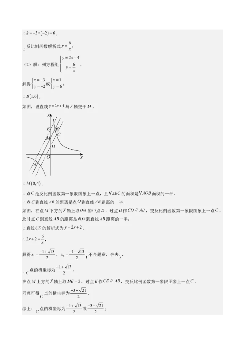 数学（答案及评分标准）_人教版数学九年级上册_版本二_九年级数学上册（人教版）_秋季开学摸底考_九年级数学秋季开学摸底考（江苏专用）