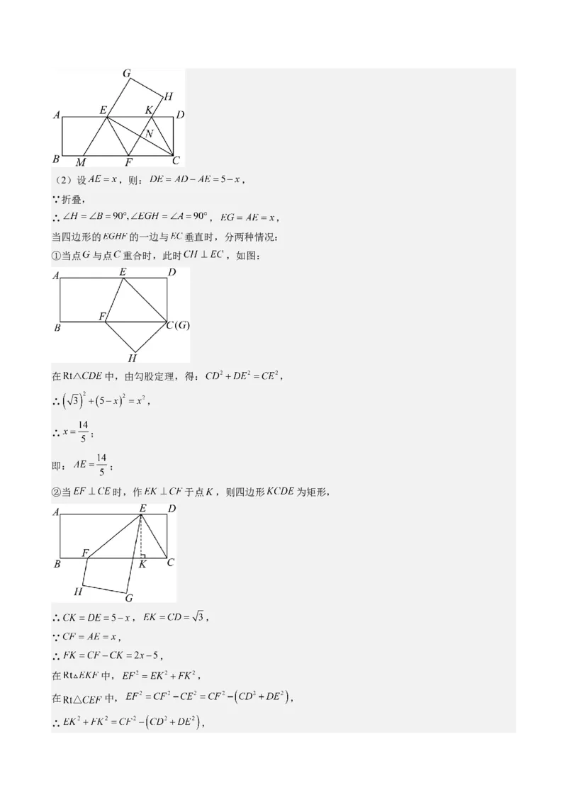 数学（答案及评分标准）_人教版数学九年级上册_版本二_九年级数学上册（人教版）_秋季开学摸底考_九年级数学秋季开学摸底考（江苏专用）