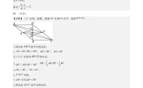 数学（答案及评分标准）_人教版数学九年级上册_版本二_九年级数学上册（人教版）_秋季开学摸底考_九年级数学秋季开学摸底考（江苏专用）