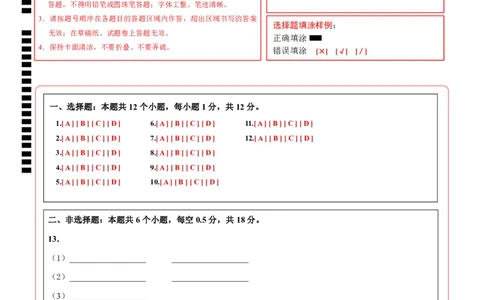 生物(辽宁卷)(答题卡)_中考押题2026《中考押题》系列（9科全套实时更新中）_2026版中考《考前押测卷》地区版（地生）_2026《生物中考&bull;考前押题卷》地区版