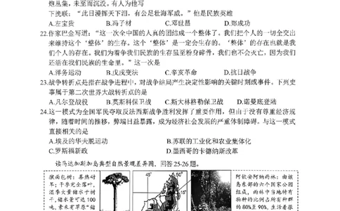 社会卷-2604丽水一模_中考押题2026《中考押题》系列（9科全套实时更新中）_浙江2026版中考《浙江一模二模》多地区全套（浙江）_2604丽水一模
