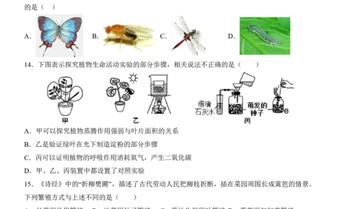 生物(山西卷)_中考押题2026《中考押题》系列（9科全套实时更新中）_2026版中考《考前押测卷》地区版（地生）_2026《生物中考&bull;考前押题卷》地区版