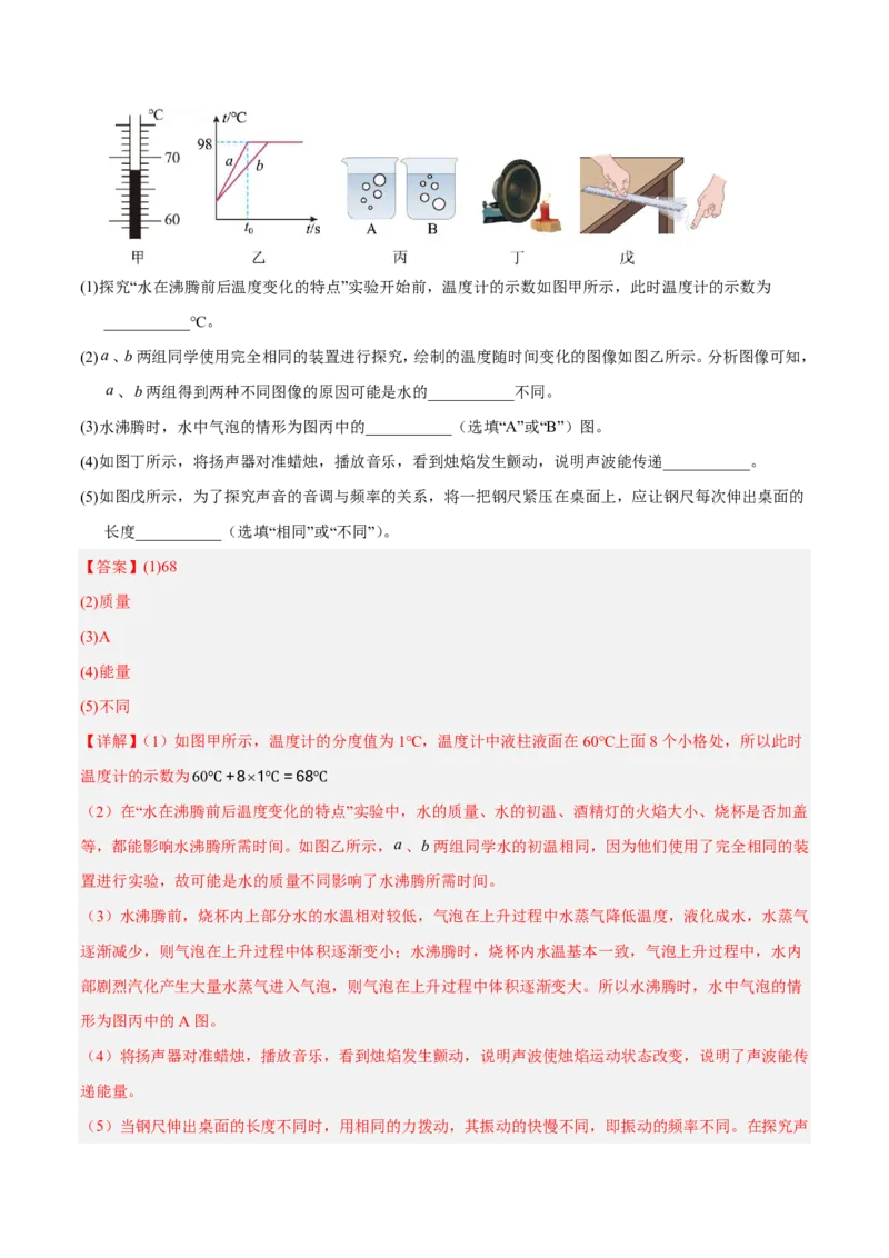 物理(吉林卷)(全解全析)_中考押题2026《中考押题》系列（9科全套实时更新中）_2026版中考《金卷考前预测卷》全国多地区版（物理）_物理(吉林卷)