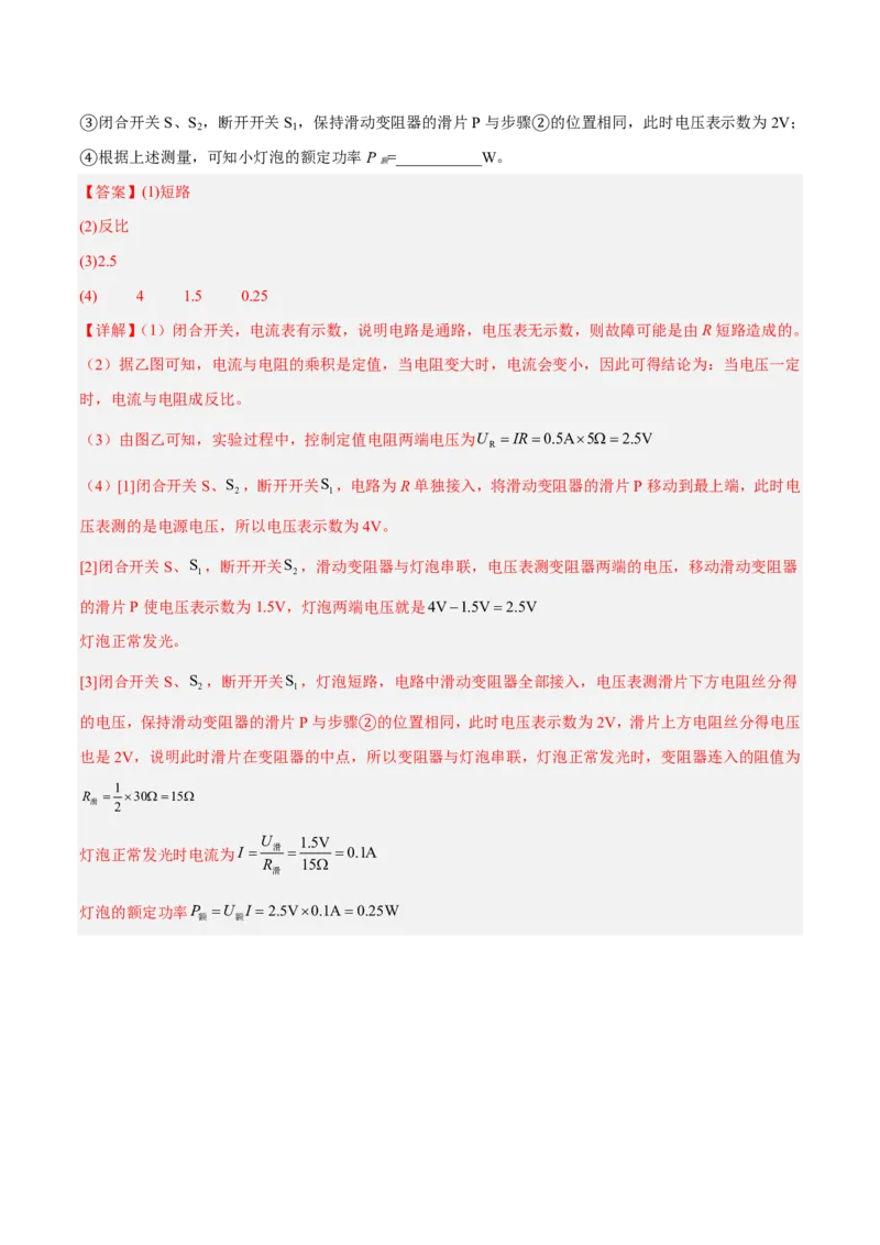 物理(吉林卷)(全解全析)_中考押题2026《中考押题》系列（9科全套实时更新中）_2026版中考《金卷考前预测卷》全国多地区版（物理）_物理(吉林卷)