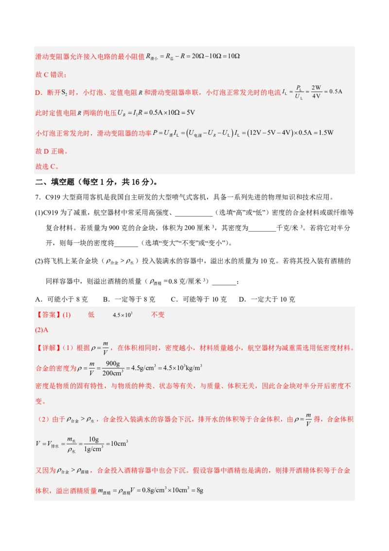 物理(吉林卷)(全解全析)_中考押题2026《中考押题》系列（9科全套实时更新中）_2026版中考《金卷考前预测卷》全国多地区版（物理）_物理(吉林卷)