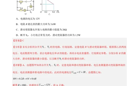物理(吉林卷)(全解全析)_中考押题2026《中考押题》系列（9科全套实时更新中）_2026版中考《金卷考前预测卷》全国多地区版（物理）_物理(吉林卷)