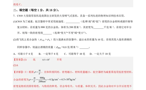 物理(吉林卷)(全解全析)_中考押题2026《中考押题》系列（9科全套实时更新中）_2026版中考《金卷考前预测卷》全国多地区版（物理）_物理(吉林卷)
