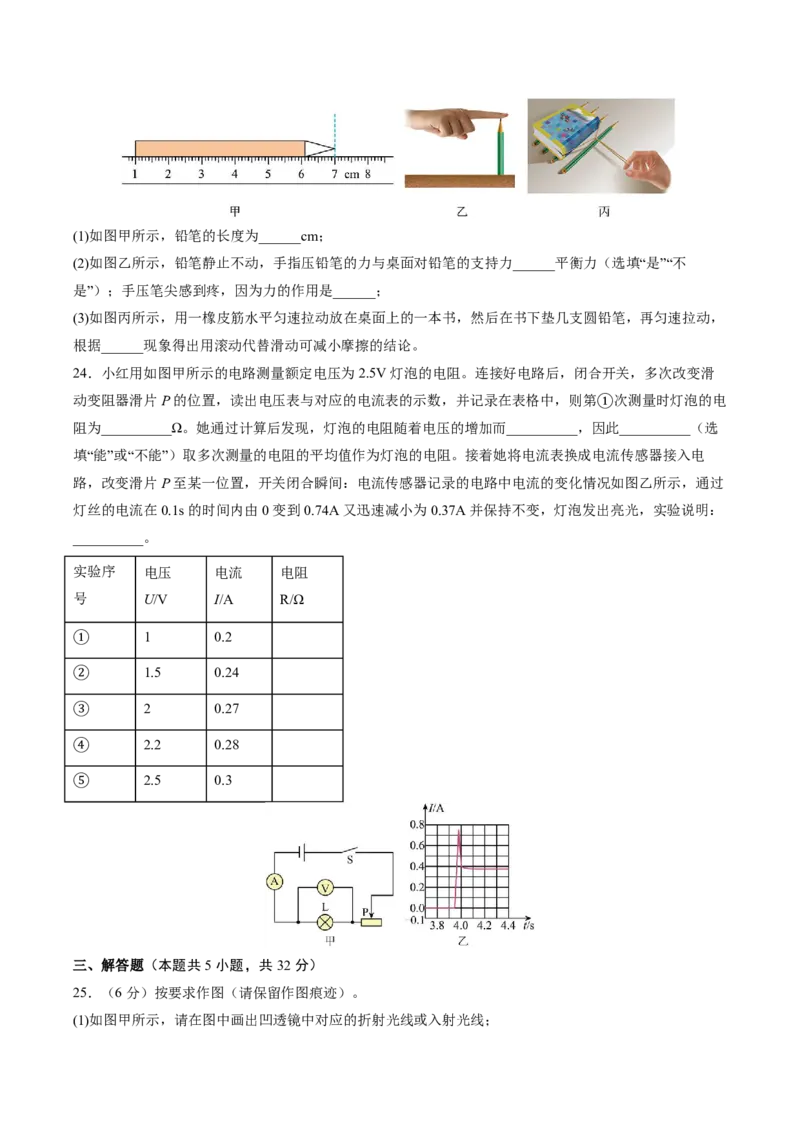 物理(无锡卷01)(考试版)_中考押题2026《中考押题》系列（9科全套实时更新中）_2026版中考《金卷考前预测卷》全国多地区版（物理）_物理(江苏无锡卷01)